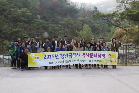 장안구 제1기 공직자 역사문화탐방 다녀와